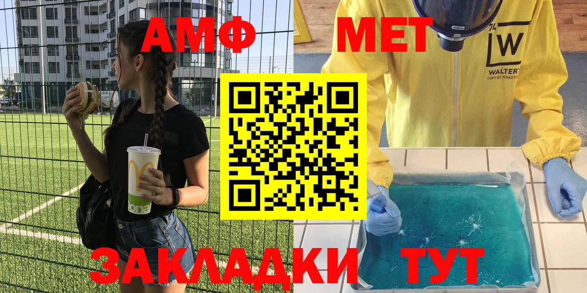 Amphetamine Розовый Пушкино
