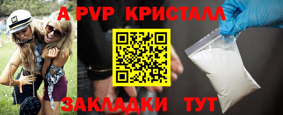 A-PVP VHQ  купить наркотики сайты  Пушкино  Вход с VPN  Альфа ПВП 