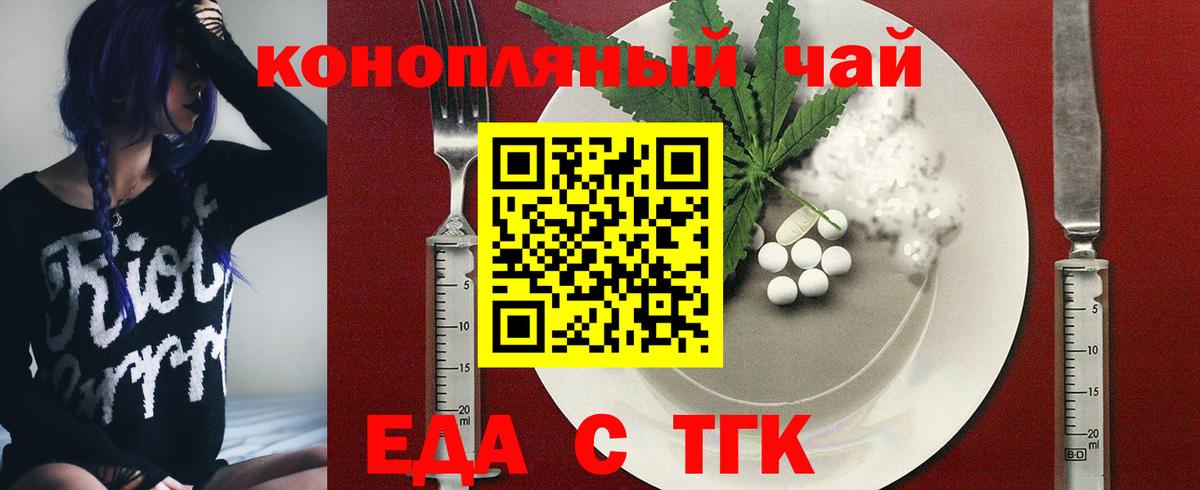 Печенье с ТГК конопля  Вход с VPN  Пушкино 