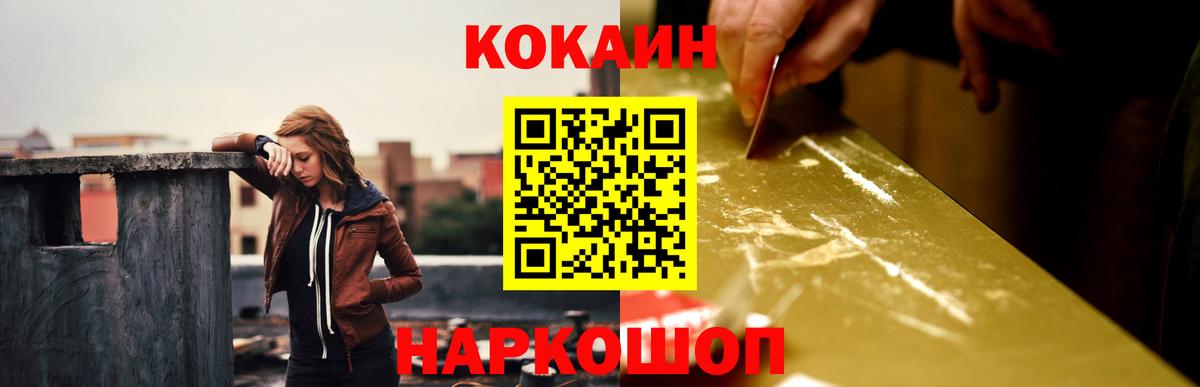 КОКАИН VHQ  Вход с VPN  Кокаин  Пушкино 