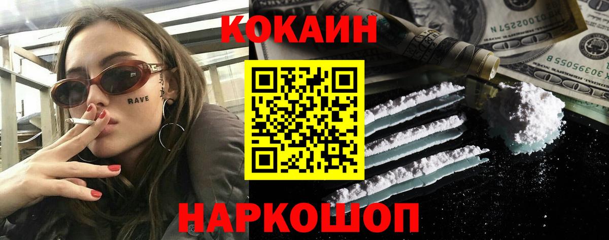 НБОМе  Пушкино  Мефедрон кристаллы  МАРИХУАНА  КОКАИН  Вход с VPN 