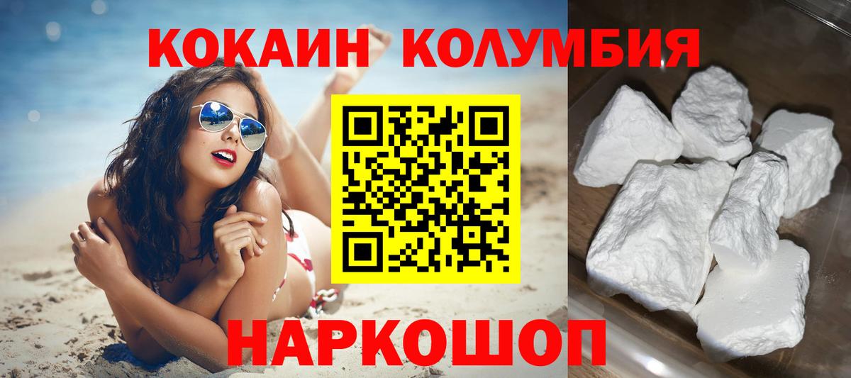 КОКАИН 99% Пушкино