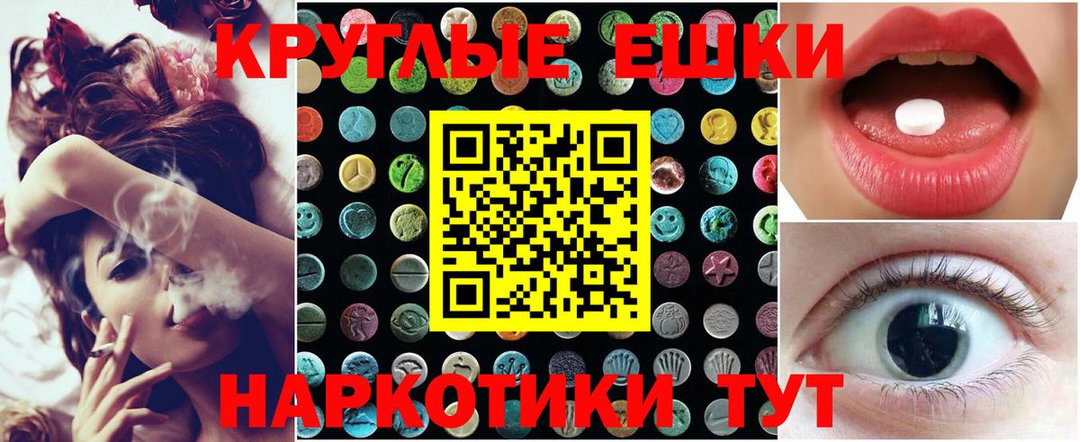 Пушкино  Ecstasy 280 MDMA  Вход с VPN 