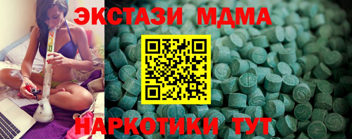 Ecstasy mix Пушкино