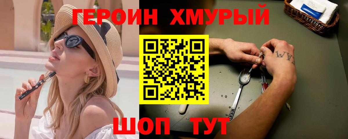 Героин Афган  ГЕРОИН  Пушкино  Вход с VPN 