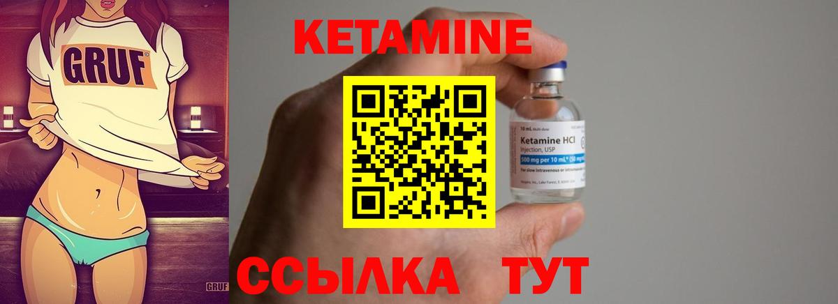 Кетамин ketamine  Вход с VPN  Пушкино 