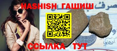гашишное масло Пугачёв