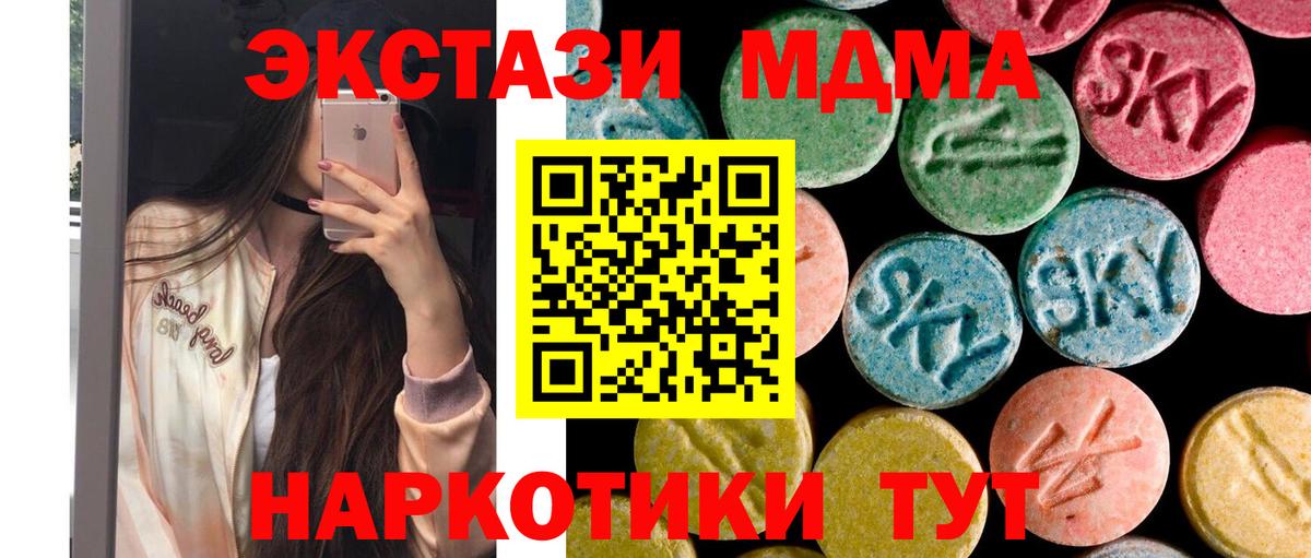 Пушкино  МДМА  МДМА Molly  Вход с VPN  MDMA crystal 