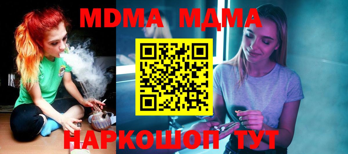 МДМА Molly Пушкино