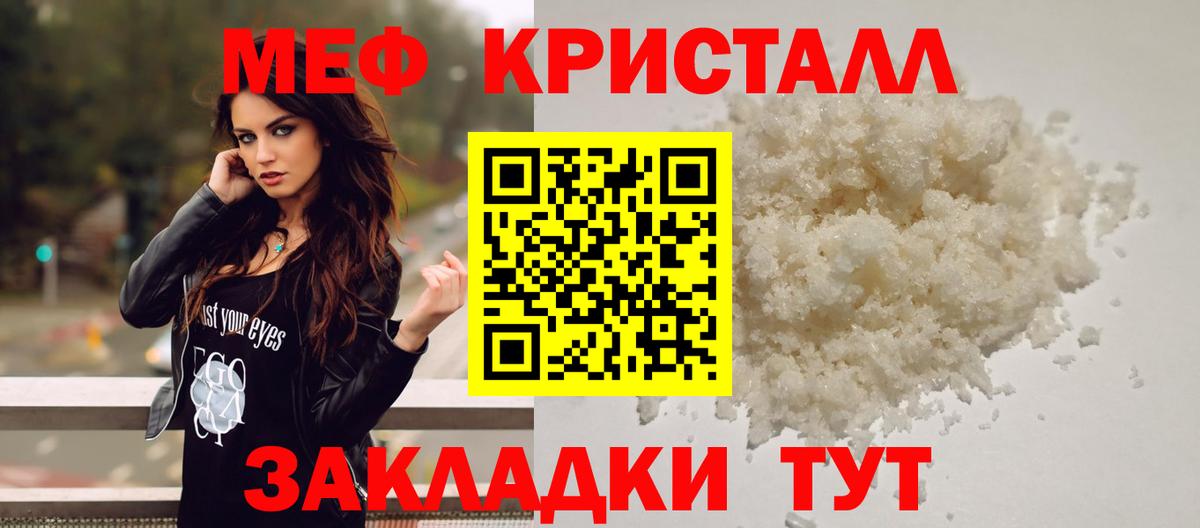 МЕФ  МЕФ VHQ  Вход с VPN  Мефедрон  Мефедрон mephedrone  Пушкино 