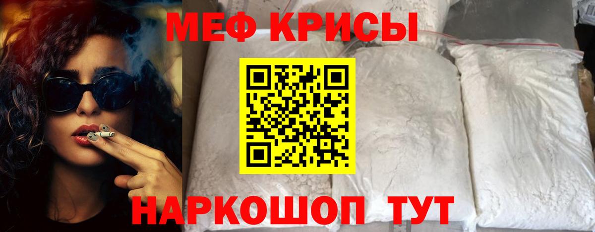 Меф Пушкино