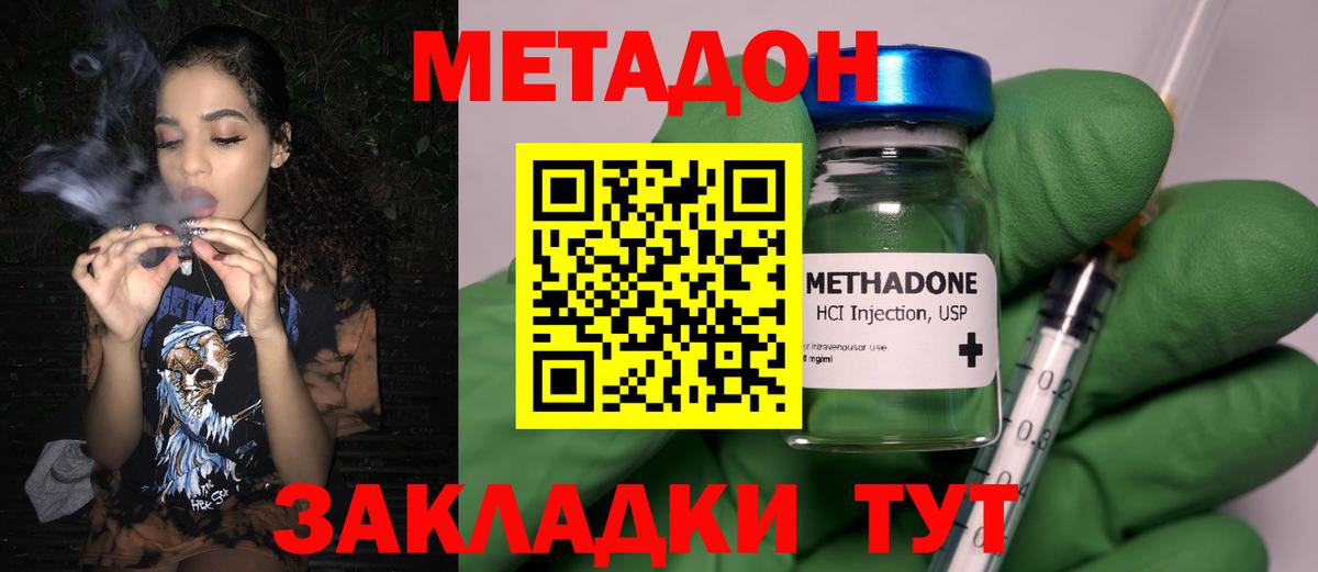 Метадон кристалл Пушкино