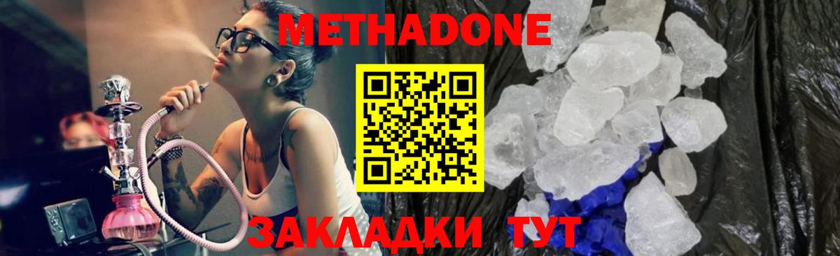 сайты даркнета телеграм  Метадон methadone  Пушкино  Вход с VPN  Метадон methadone 